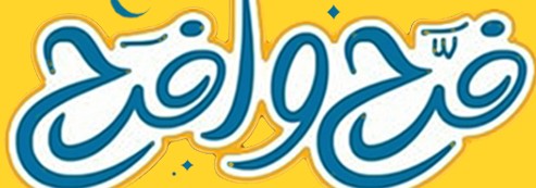Campaign lettering.